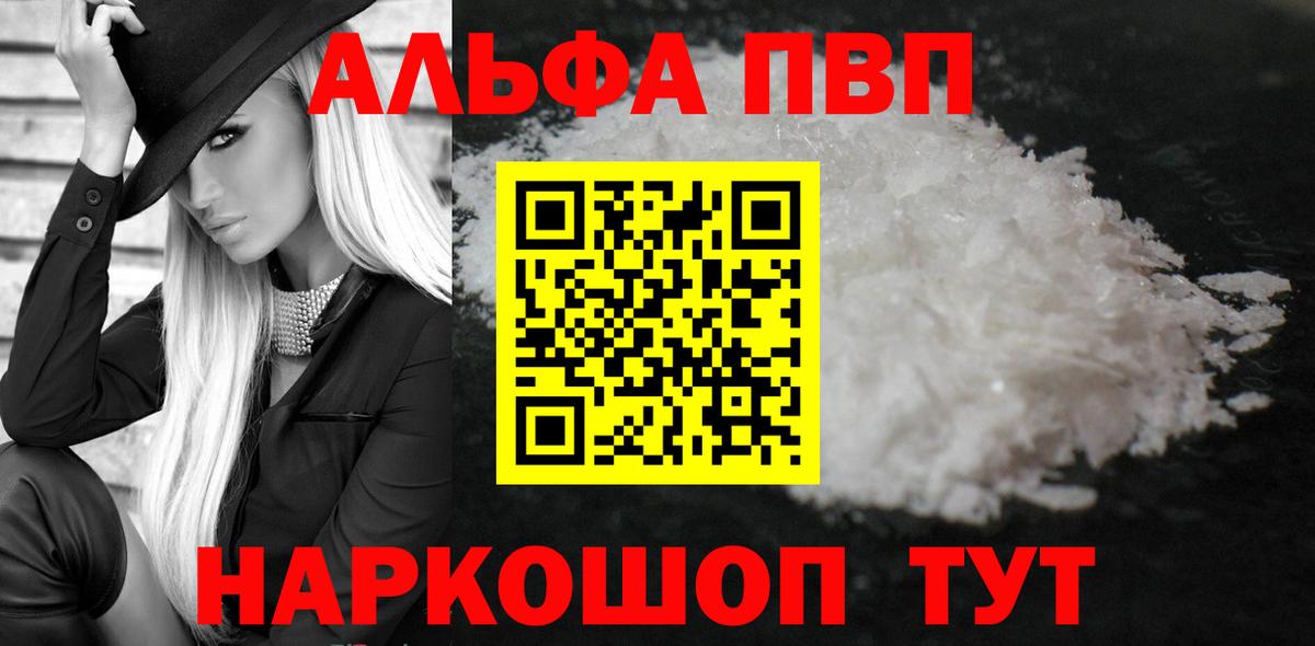 Пыть-Ях  А ПВП  Alfa_PVP СК  Вход с VPN  Alfa_PVP кристаллы  А ПВП VHQ 