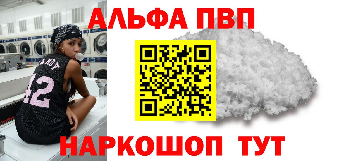 APVP Crystall Пыть-Ях