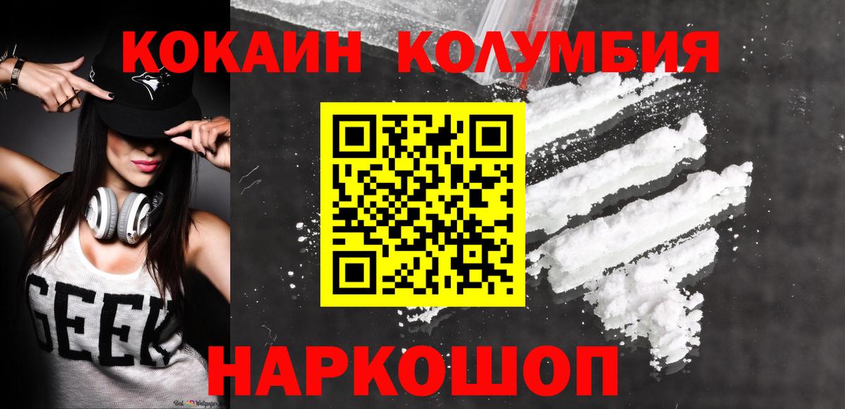 КОКАИН FishScale  Вход с VPN  COCAIN FishScale  Пыть-Ях 