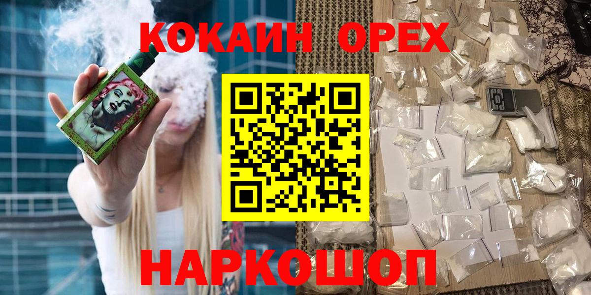 КОКАИН Боливия Пыть-Ях