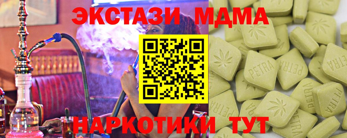 ЭКСТАЗИ  Вход с VPN  Пыть-Ях  Ecstasy XTC 