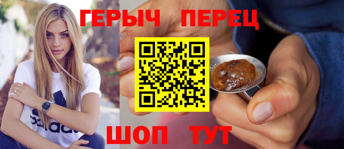 ГЕРОИН  ГЕРОИН Heroin  Вход с VPN  Пыть-Ях 