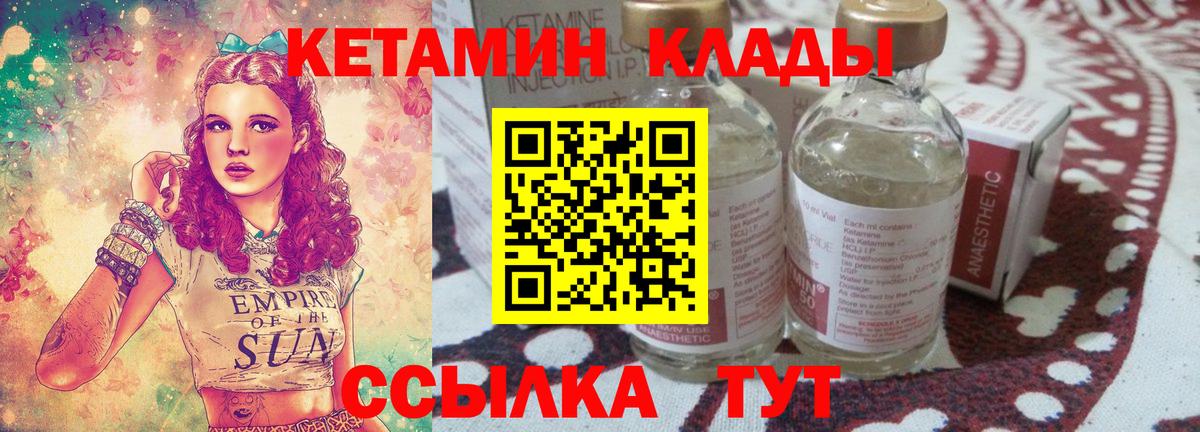 Пыть-Ях  КЕТАМИН ketamine  Вход с VPN 