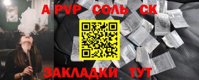 соль курить ск Новозыбков