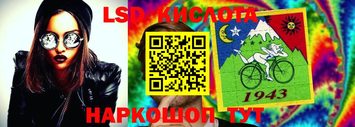 LSD-25 экстази кислота  Вход с VPN  ЛСД экстази    сайт  Пыть-Ях 
