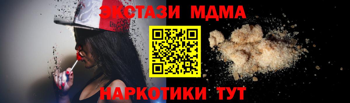 МДМА кристаллы  МДМА VHQ  Вход с VPN  Пыть-Ях 