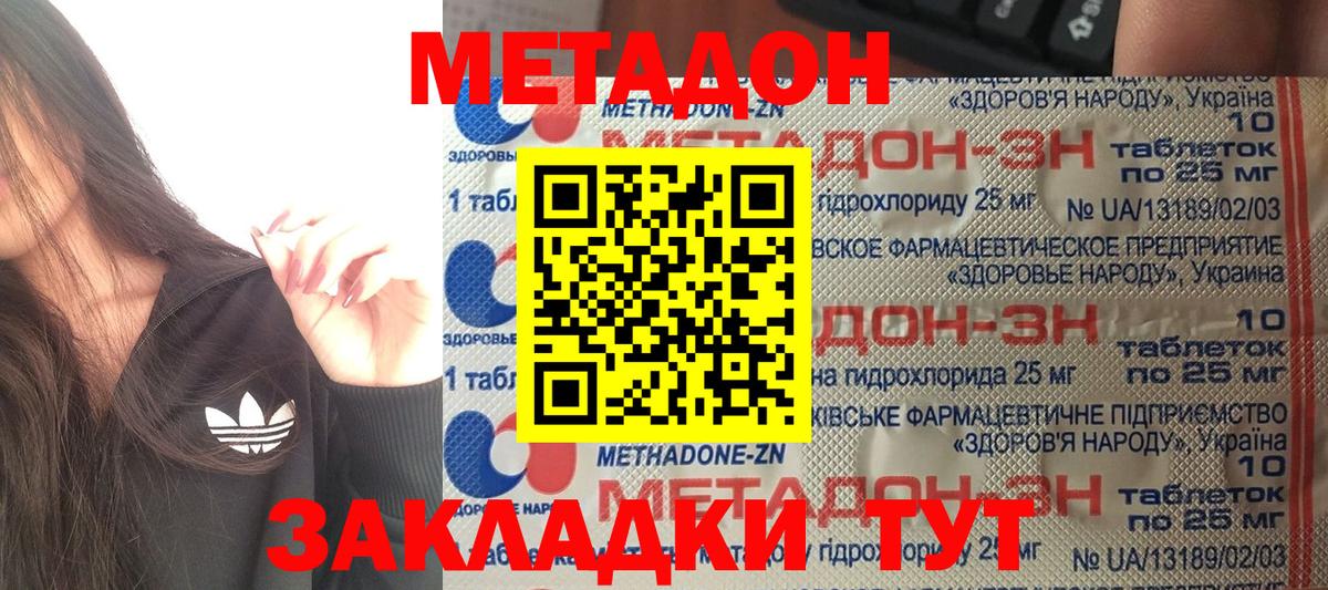 ссылка на мегу ссылки  Вход с VPN  Пыть-Ях  Метадон VHQ  МЕТАДОН methadone 