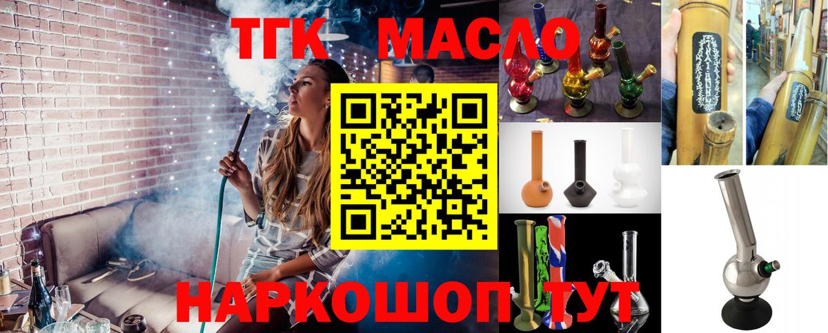 Дистиллят ТГК концентрат  что такое   Пыть-Ях  Вход с VPN 