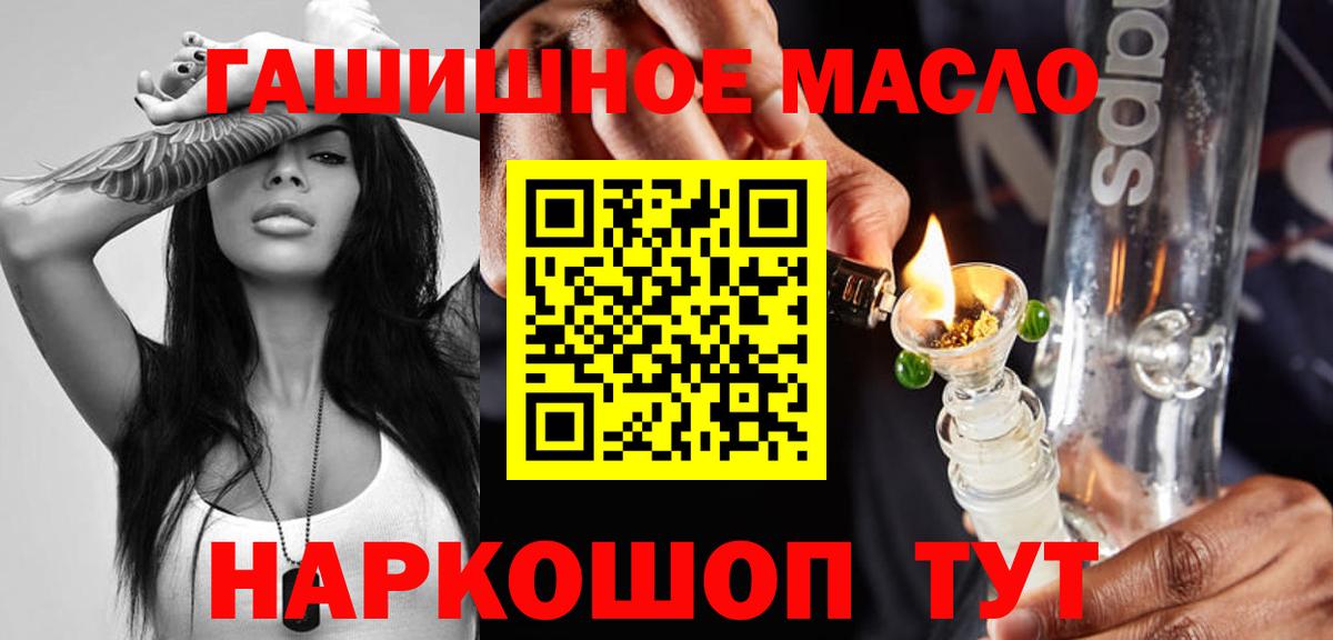 Дистиллят ТГК THC oil Пыть-Ях